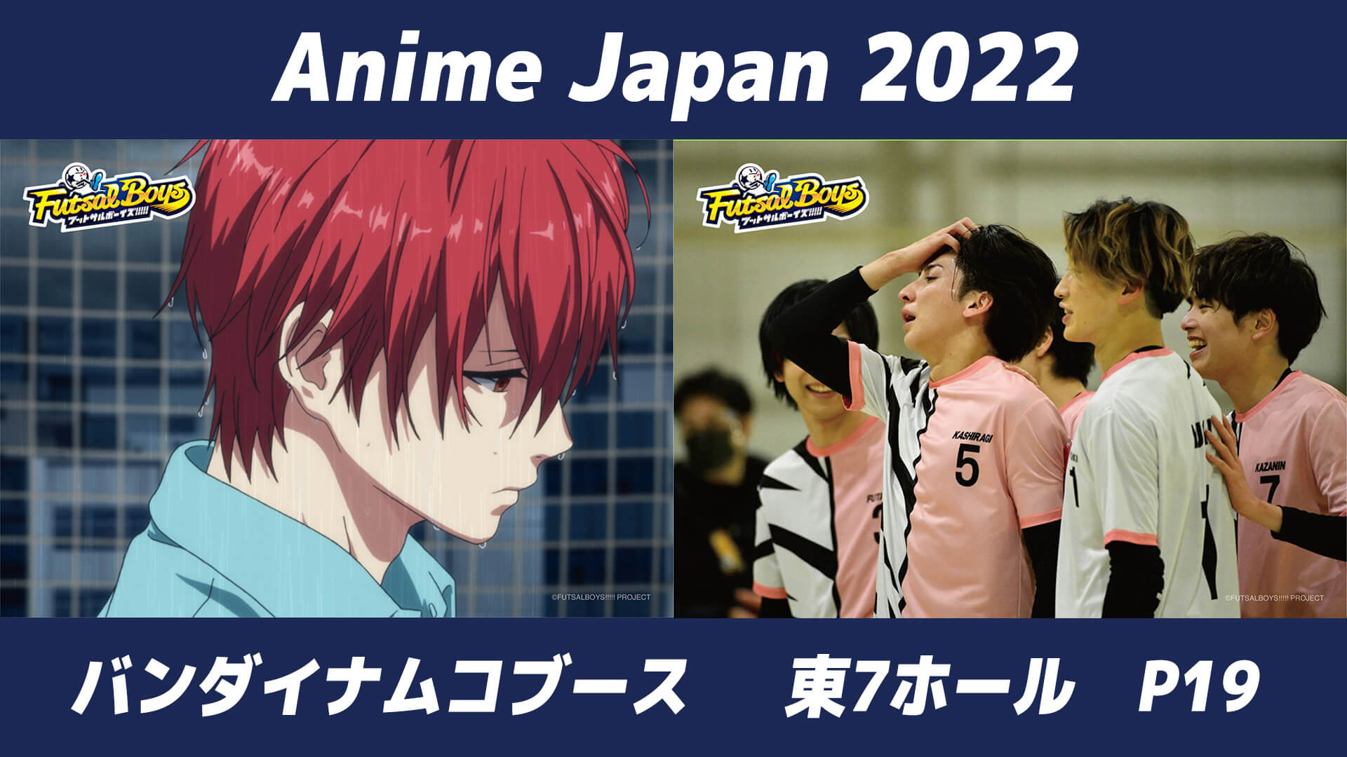 【展開内容決定！】推しを剥がして持ち帰ろう！AnimeJapan 2022にて剥がせるブロマイドの展示が決定！